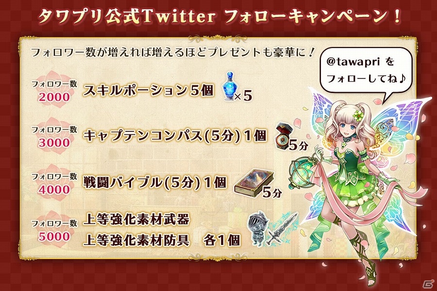 iOS/Android「タワー オブ プリンセス」白雪姫といばら姫が異母姉妹！？個性的な姫たちの関係性が分かる人物相関図が公開の画像13