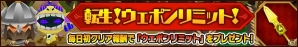 iOS/Android「ピコットキングダム」初の降臨クエスト「覇王ケイロン降臨！」が登場！育成イベント「夏の特別強化合宿！」も開催の画像10