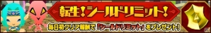 iOS/Android「ピコットキングダム」初の降臨クエスト「覇王ケイロン降臨！」が登場！育成イベント「夏の特別強化合宿！」も開催の画像5