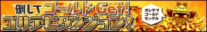 iOS/Android「ピコットキングダム」初の降臨クエスト「覇王ケイロン降臨！」が登場！育成イベント「夏の特別強化合宿！」も開催の画像7