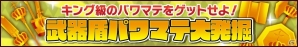 iOS/Android「ピコットキングダム」初の降臨クエスト「覇王ケイロン降臨！」が登場！育成イベント「夏の特別強化合宿！」も開催の画像8