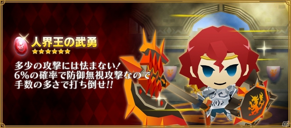 iOS/Android「ピコットキングダム」初の降臨クエスト「覇王ケイロン降臨！」が登場！育成イベント「夏の特別強化合宿！」も開催の画像14
