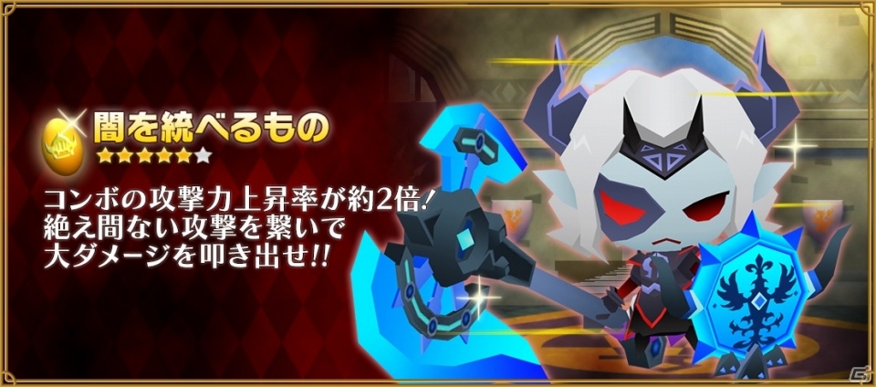 iOS/Android「ピコットキングダム」初の降臨クエスト「覇王ケイロン降臨！」が登場！育成イベント「夏の特別強化合宿！」も開催の画像17