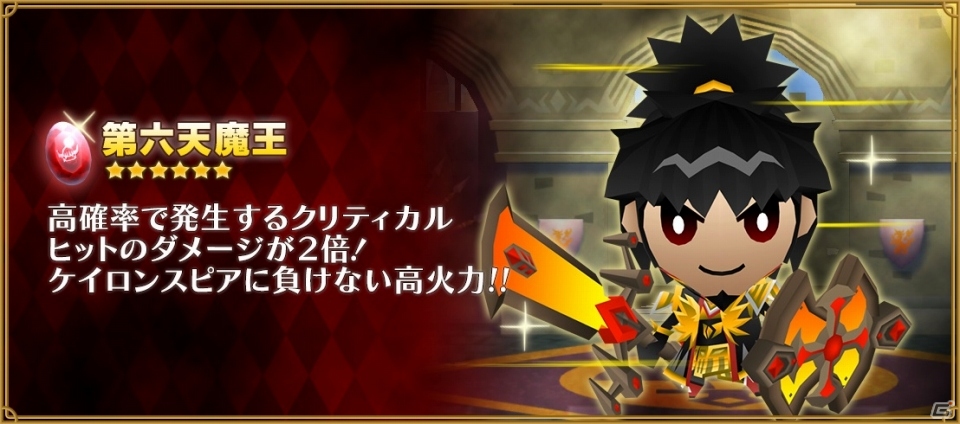 iOS/Android「ピコットキングダム」初の降臨クエスト「覇王ケイロン降臨！」が登場！育成イベント「夏の特別強化合宿！」も開催の画像19