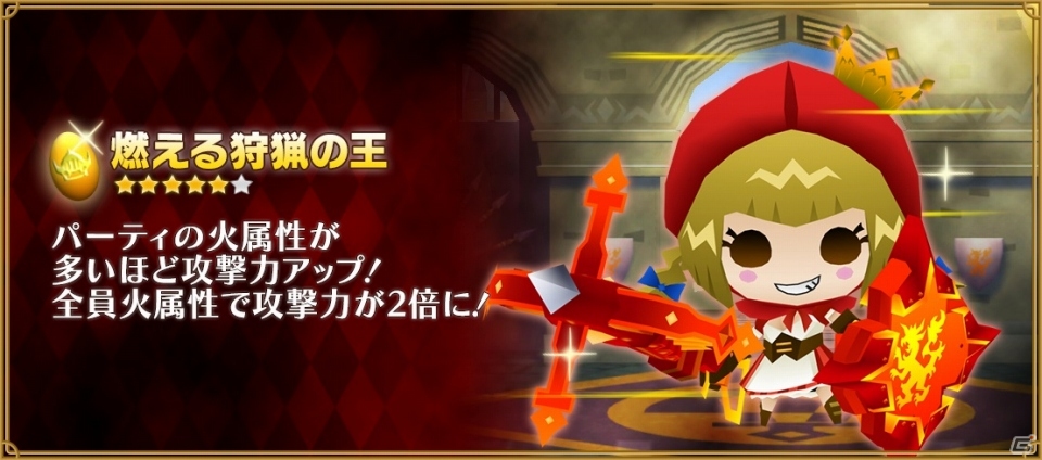 iOS/Android「ピコットキングダム」初の降臨クエスト「覇王ケイロン降臨！」が登場！育成イベント「夏の特別強化合宿！」も開催の画像20