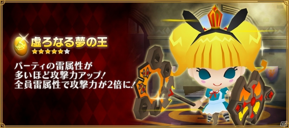 iOS/Android「ピコットキングダム」初の降臨クエスト「覇王ケイロン降臨！」が登場！育成イベント「夏の特別強化合宿！」も開催の画像22