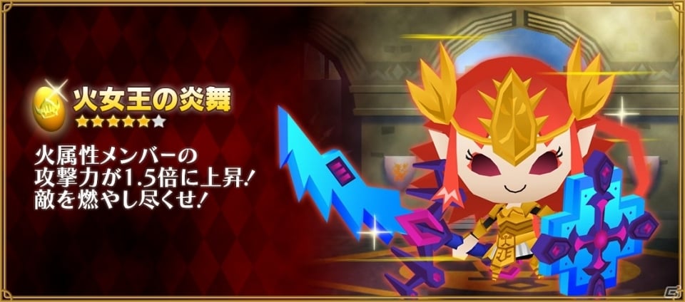 iOS/Android「ピコットキングダム」初の降臨クエスト「覇王ケイロン降臨！」が登場！育成イベント「夏の特別強化合宿！」も開催の画像23