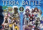 隔週刊「TERRA BATTLE」創刊準備号 Vol.0が8月25日にデアゴスティーニより発売―55,555部販売で隔週刊の商品化が決定！