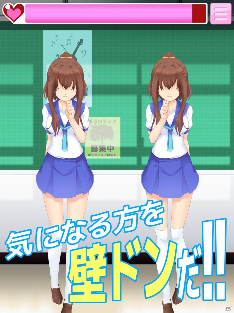 2人の内、片方は地獄だ…己の壁運が試される「あいつに壁ドン！！」がiOS/Android向けに配信の画像4