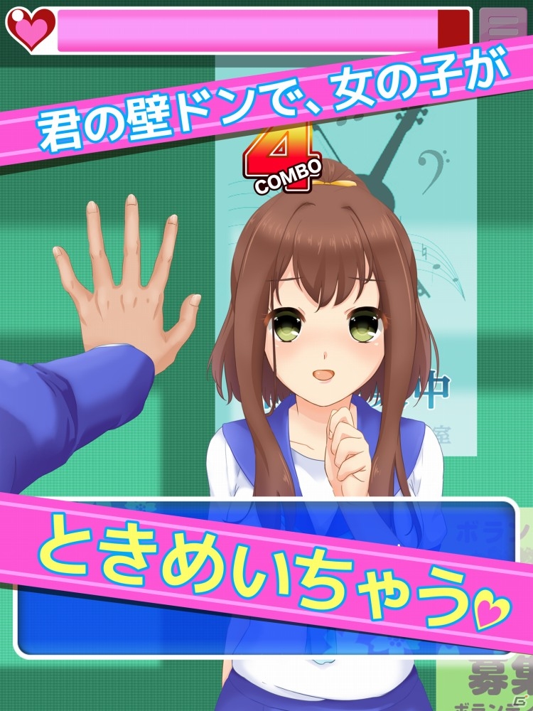 2人の内、片方は地獄だ…己の壁運が試される「あいつに壁ドン！！」がiOS/Android向けに配信の画像5