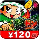 ユニバーサルエンターテインメント、パチスロアプリ8タイトルを対象とした120円均一セールを実施の画像8