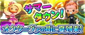 iOS/Android「Klee ～月ノ雫舞う街より～」街全体が巨大なプールに変化する「オクターヴァの猛暑」が開始！の画像1