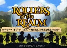 キャラクターをボールとして操作するPS4/PS Vita向けピンボールRPG「ローラーズ オブ ザ レルム～呪われし三戦士と戦乱の王国～」が配信開始！