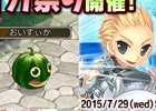 PS3/PC「エンジェル戦記」夏の定番イベント「やっ種！スイカ祭り」が開催！「便利BOX（飼）」「便利な卵（ミニ）」が販売中