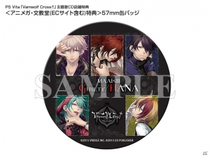 PS Vita「ヴァンウルフ クロス」主題歌CD「Guilty/HANA」が発売！各店舗特典もチェックの画像4