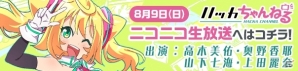 コミケ88に企業ブース「ハッカドール×モバゲー」が出展！Mobage作品グッズやモバコインが当たるキャンペーンも8月7日より開催の画像3