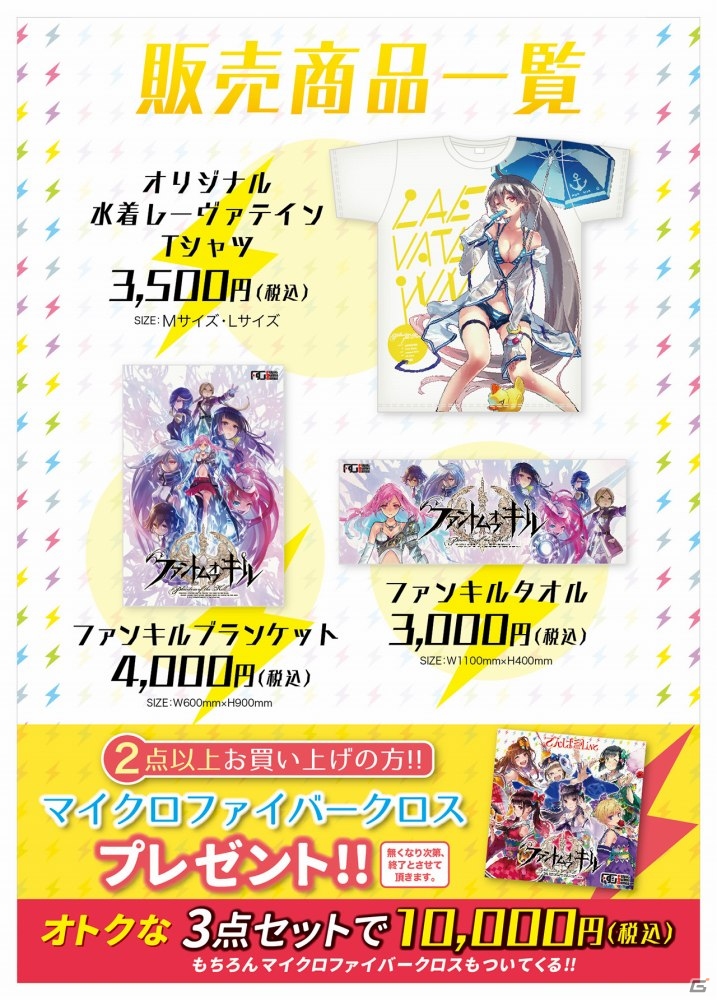 「ファントム オブ キル」ブースが東京アイドルフェスティバルに出展決定！第2回公式ニコ生が7月31日21時より配信の画像3