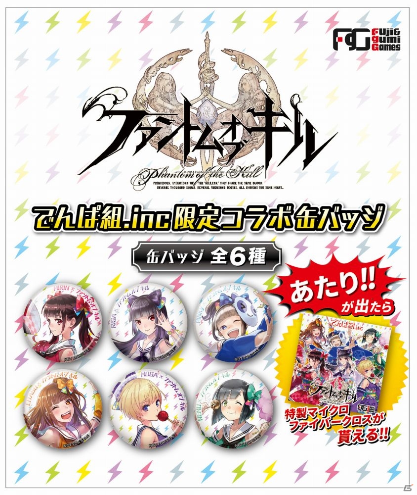 「ファントム オブ キル」ブースが東京アイドルフェスティバルに出展決定！第2回公式ニコ生が7月31日21時より配信の画像6