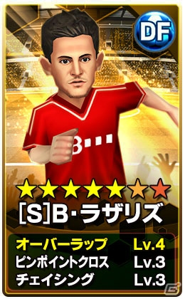 iOS/Android「BFB 2015 サッカー育成ゲーム」“小さな魔法使い”セバスティアン・ベロン選手とのタイアップ＆Android版2蹴年記念イベントが開催！の画像14