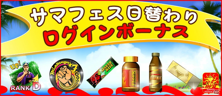 iOS/Android「BFB 2015 サッカー育成ゲーム」“小さな魔法使い”セバスティアン・ベロン選手とのタイアップ＆Android版2蹴年記念イベントが開催！の画像8