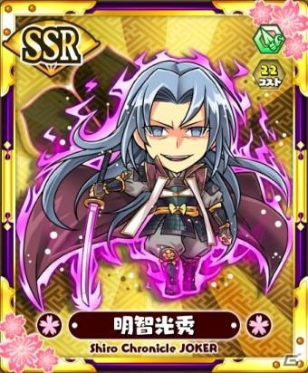 iOS/Android「しろくろジョーカー」1周年＆100万城主突破キャンペーンが開催―「東軍15将」「西軍15将」ガチャを実施！の画像6