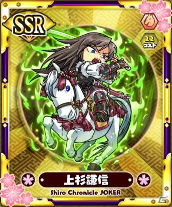 iOS/Android「しろくろジョーカー」1周年＆100万城主突破キャンペーンが開催―「東軍15将」「西軍15将」ガチャを実施！の画像7