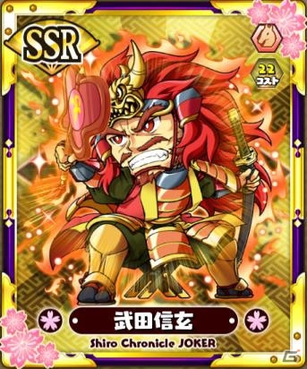 iOS/Android「しろくろジョーカー」1周年＆100万城主突破キャンペーンが開催―「東軍15将」「西軍15将」ガチャを実施！の画像8