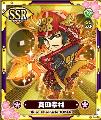 iOS/Android「しろくろジョーカー」1周年＆100万城主突破キャンペーンが開催―「東軍15将」「西軍15将」ガチャを実施！の画像9