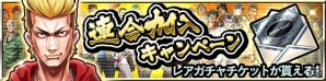 iOS/Android「スカッズ～最凶の絆～」漫画版の単行本第1巻発売記念！「大型リニューアル＆スペシャルキャンペーン」が開催の画像2