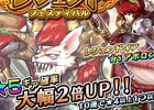 iOS/Android「モンスターギア」初登場となる伝説のギア“レジェンドギア”が当たる「レジェンドフェス」が開催！