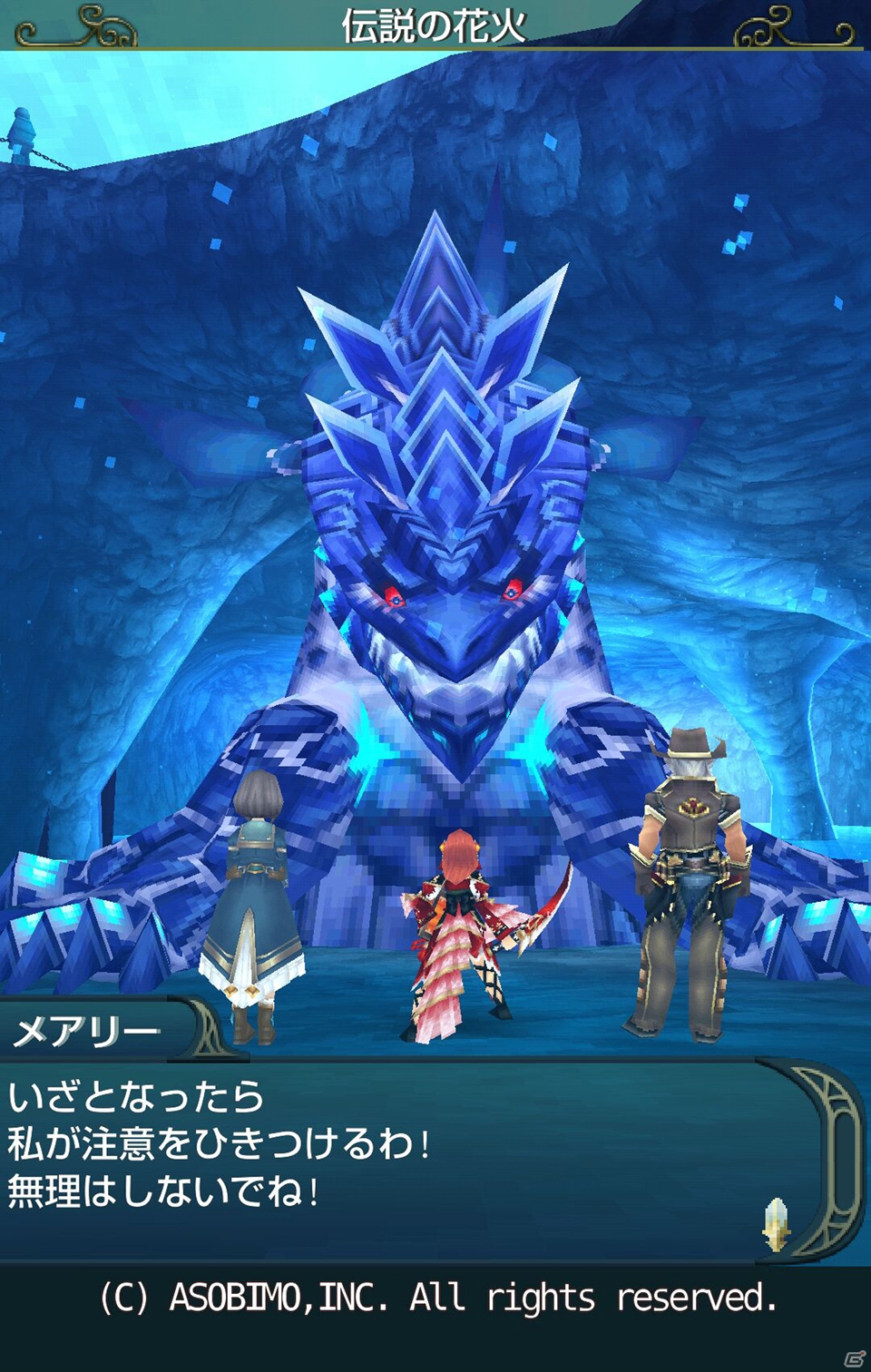 iOS/Android「セレスアルカ」盆イベント2015の追加クエストが公開！カムバックキャンペーンも開催の画像17