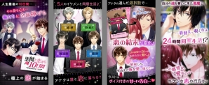 ドラマ/マンガ感覚で楽しめるiOS/Android「LINE 悪魔と恋する10日間 Heaven's Kiss」が配信―小野友樹さん、柿原徹也さん、鳥海浩輔さんらを起用の画像2