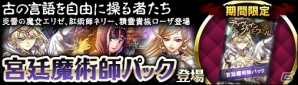 PC「ディヴァイン・グリモワール」あやかし第2弾「リッチ・グールパック」が登場！「グールGETキャンペーン」も開催中の画像10