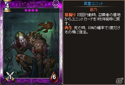 PC「ディヴァイン・グリモワール」あやかし第2弾「リッチ・グールパック」が登場！「グールGETキャンペーン」も開催中の画像8