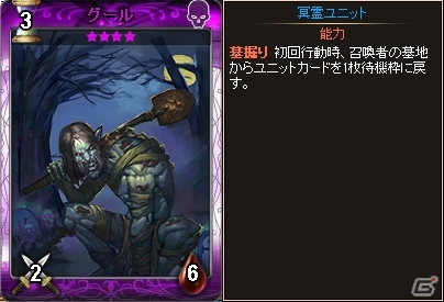 PC「ディヴァイン・グリモワール」あやかし第2弾「リッチ・グールパック」が登場！「グールGETキャンペーン」も開催中の画像9