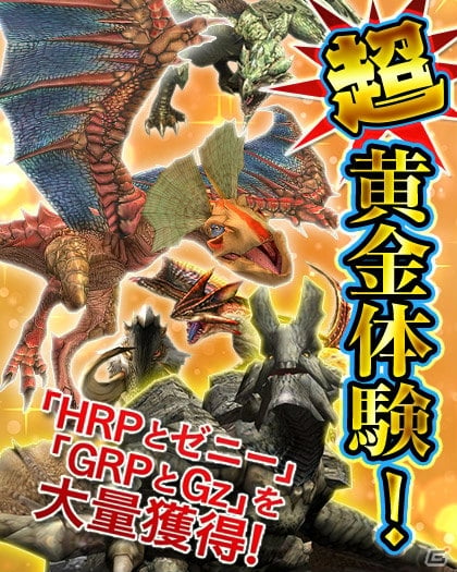 「モンスターハンターフロンティアG」遷悠種ジンオウガが狩猟解禁！ジンオウガの狩猟数で実装される武器を決定するイベントも開催の画像7