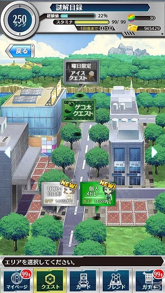 iOS/Android「とある魔術と科学の謎解目録」絹保と万彬のLevel5カードが手に入るイベント「お嬢様の超マジメ海水浴」が開催！の画像3