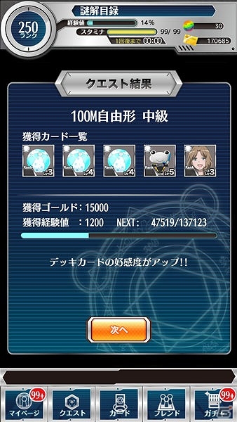 iOS/Android「とある魔術と科学の謎解目録」絹保と万彬のLevel5カードが手に入るイベント「お嬢様の超マジメ海水浴」が開催！の画像6