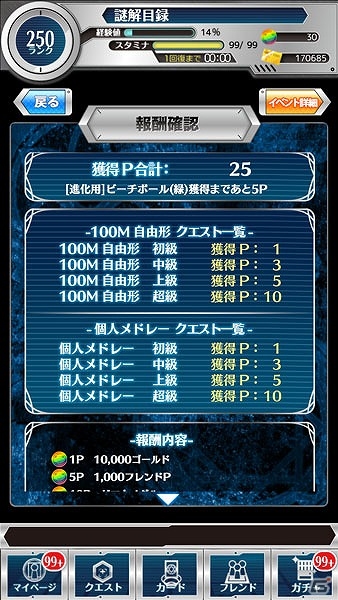 iOS/Android「とある魔術と科学の謎解目録」絹保と万彬のLevel5カードが手に入るイベント「お嬢様の超マジメ海水浴」が開催！の画像9