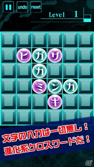 新感覚のiOS「モジクロス -新感覚クロスワードパズル-」が配信開始の画像2