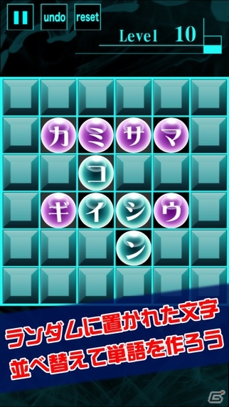 新感覚のiOS「モジクロス -新感覚クロスワードパズル-」が配信開始の画像3