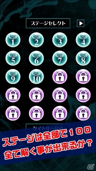新感覚のiOS「モジクロス -新感覚クロスワードパズル-」が配信開始の画像5