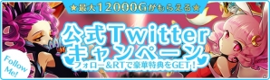 iOS/Android「エルブリッサ」事前登録5万人突破！事前登録特典にクリスタルキー3つが追加の画像4