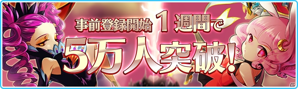 iOS/Android「エルブリッサ」事前登録5万人突破！事前登録特典にクリスタルキー3つが追加の画像1