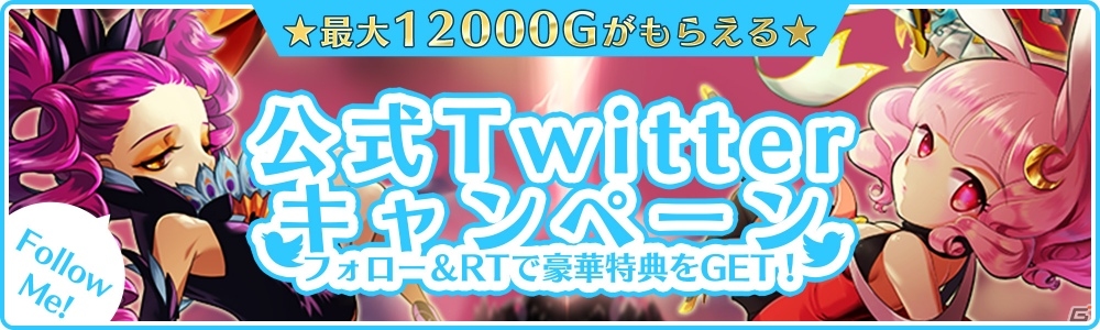 iOS/Android「エルブリッサ」事前登録5万人突破！事前登録特典にクリスタルキー3つが追加の画像4