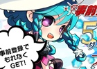 iOS/Android「エルブリッサ」事前登録5万人突破！事前登録特典にクリスタルキー3つが追加