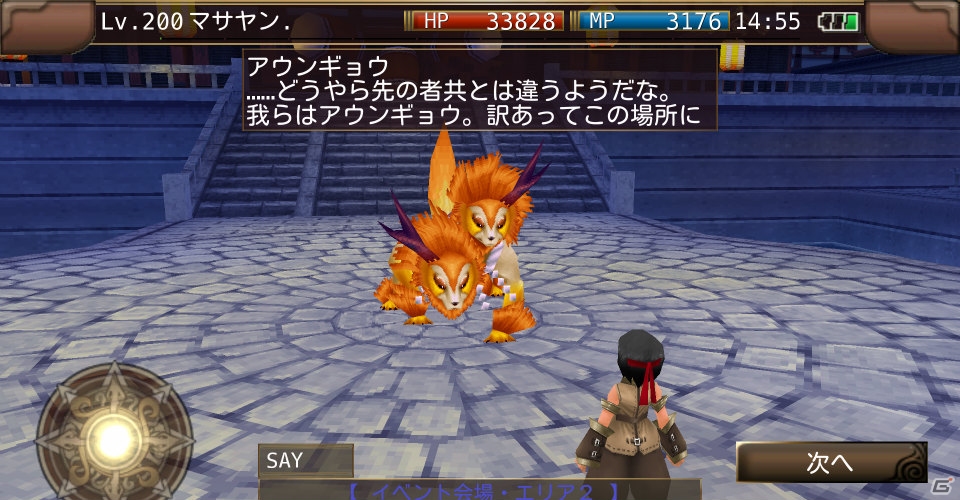 iOS/Android「イルーナ戦記オンライン」首都サテリカも夏祭りムードに―夏季限定イベントの続編が配信！の画像11