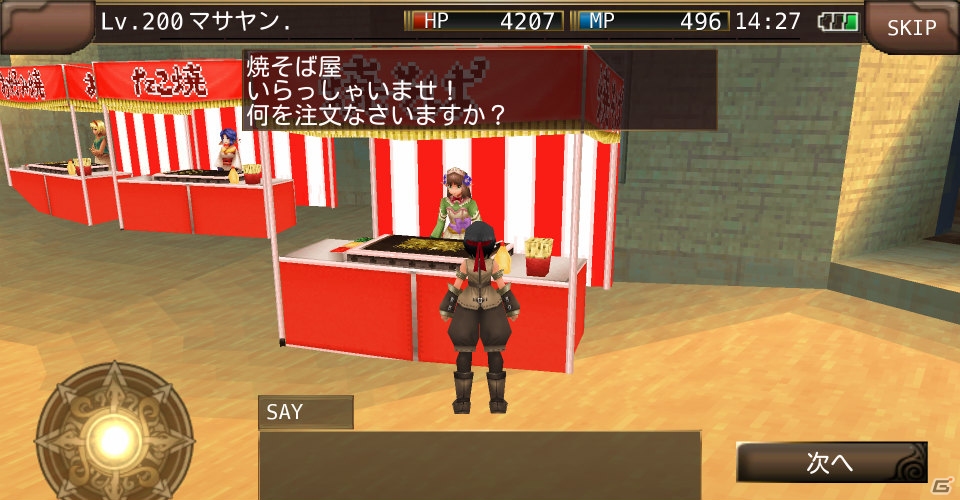 iOS/Android「イルーナ戦記オンライン」首都サテリカも夏祭りムードに―夏季限定イベントの続編が配信！の画像15