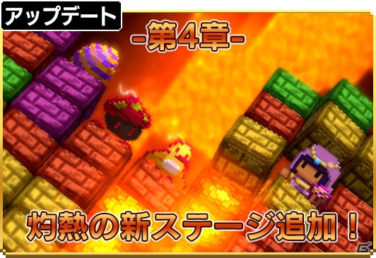iOS/Android「はらぺこ勇者と星の女神」マグマが流れる火口のダンジョン「灼熱の洞窟」が出現！新職業「賢者（★5）」「占い師（★5）」もの画像1