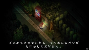 PS Vita「夜廻」探索の助けとなるさまざまな要素を紹介―登場するお化けやその背景を知るサブイベントの情報もの画像4